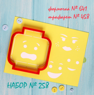 Набор №258 *Лего, голова* (641-458)