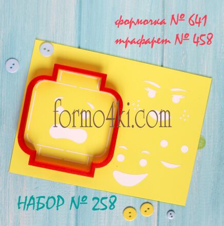 Набор №258 *Лего, голова* (641-458)