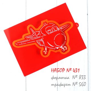 Набор №431  (*Супер крылья* Джером)  (833-560)