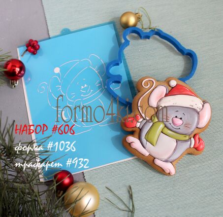 Набор №606  Новогодняя мышь *С Новым годом!* (1036-932)