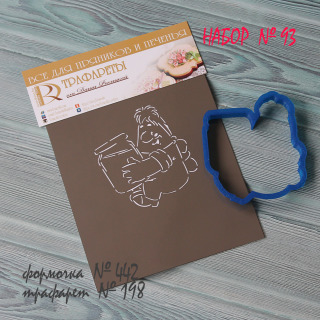 Набор №93 (Карлсон )(442-198)