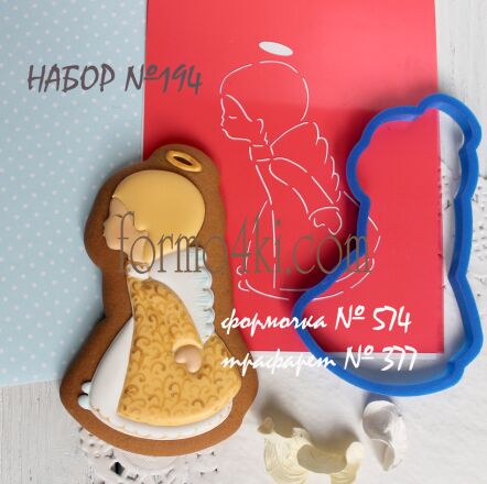 Набор №194 * Ангелок с нимбом , 2*(574-377)