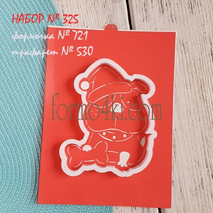 Набор №325  Новогодняя собачка с косточкой  (721-530)