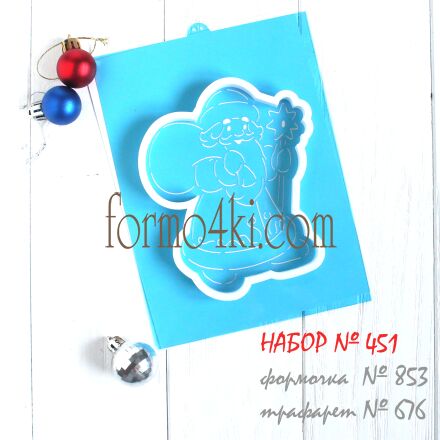 Набор №451 (*Спешу к тебе с мешком подарков!* )(853-676)