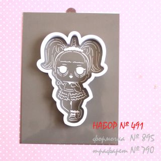 Набор №491 Кукла LOL (895-790)