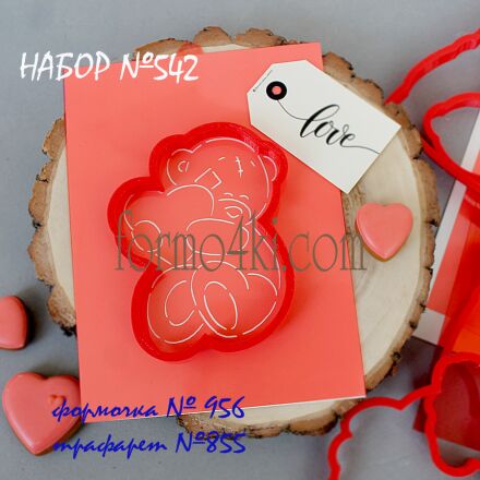 Набор №542 *Мишка про любовь*(956-855)
