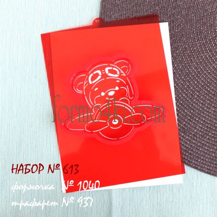 Набор №613  Мишка-летчик  (1040-937)