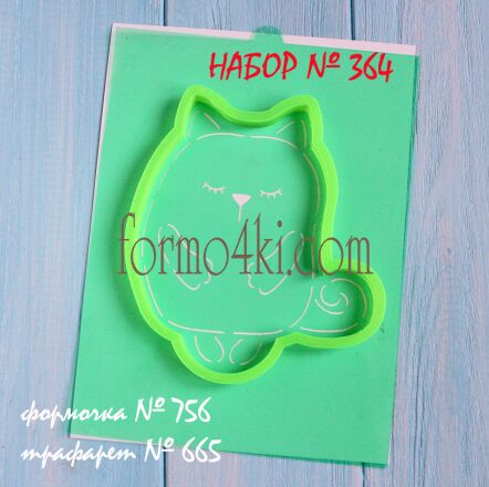 Набор №364(756-665) * Замурлыкаю тебя до головокружения. Кот *