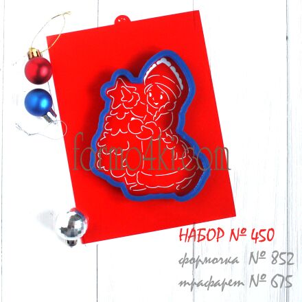 Набор №450 (*Снегурочка у елочки*)(852-675)