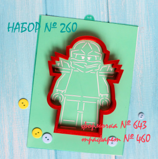 Набор №260 *Нинзяго, универсальный 3*(643-460)