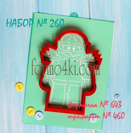 Набор №260 *Нинзяго, универсальный 3*(643-460)