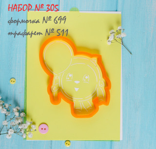 Набор №305 * Малышарики, Барашек *(699-511)