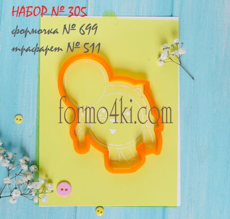 Набор №305 * Малышарики, Барашек *(699-511)