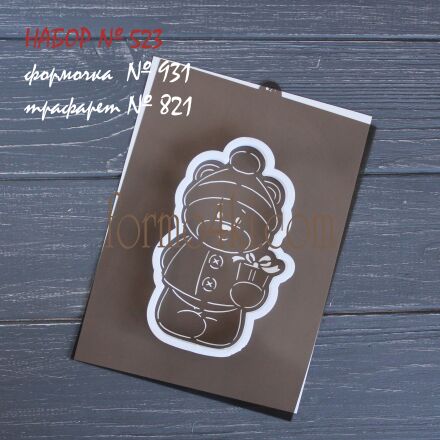 Набор №523 Новогодний мишка с подарком  (931-821)