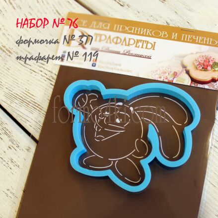 Набор №76 ( *Смешарики*, Крош )(377-119)