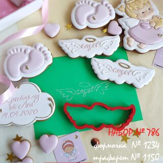Набор №786   Крылышки * angel *   (1234-1150)