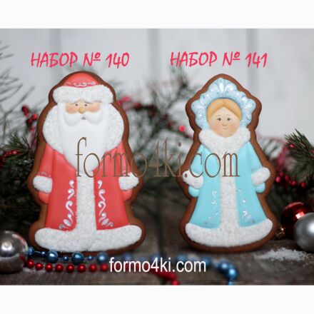 Набор №141 (*Снегурочка*)(518-309)