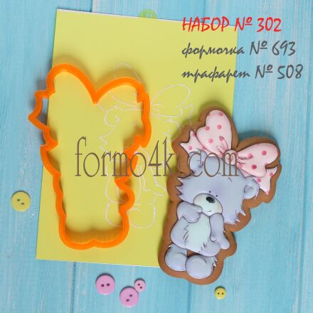 Набор №302 *Мишутка с бантом*(693-508)