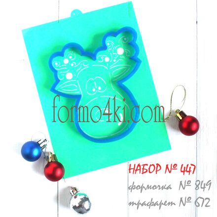 Набор №447 (*Нарядный олень*)(849-672)
