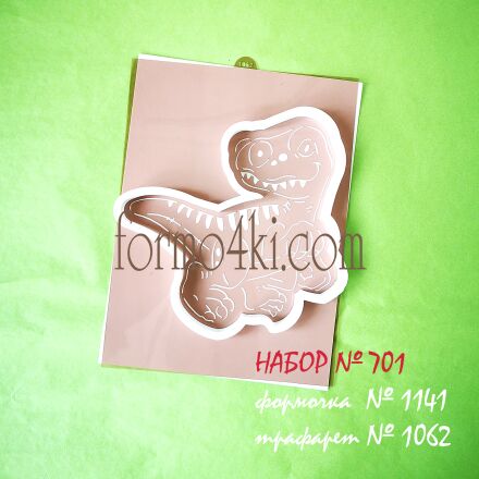 Набор №701  Тиранозавр (1141-1062)