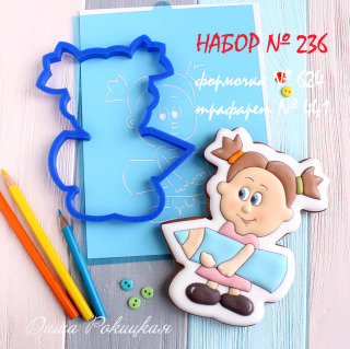 Набор №236 *Девочка с карандашиком*(624-441)