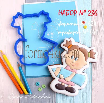 Набор №236 *Девочка с карандашиком*(624-441)