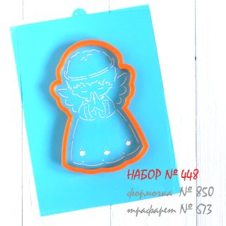 Набор №448 (*Маленький ангелочек*)(850-673)