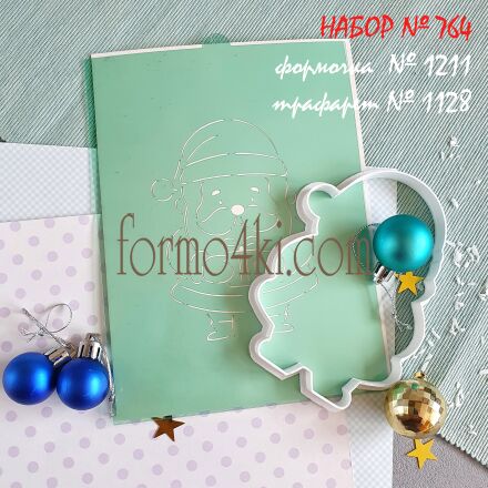 Набор №764  Дед мороз с подарочком  (1211-1128)