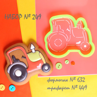 Набор №249 * Трактор * (632-449)
