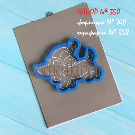 Набор №350  Бегущая собачка  (748-558)