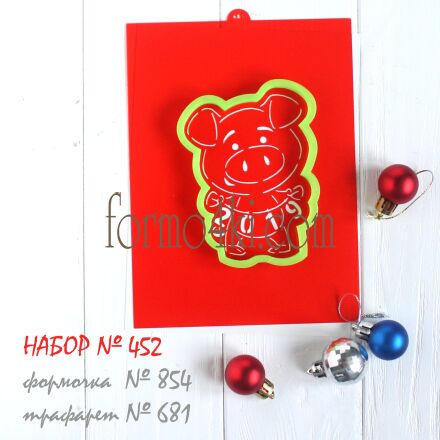 Набор №452 (*Хрюшка 2019*)(854-681) 