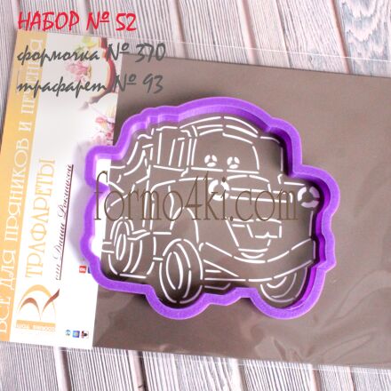 Набор №52 ( Тачки Мэтр )(370-93)