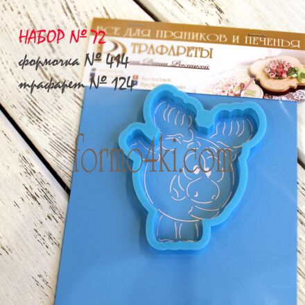 Набор №72 ( *Смешарики*, Лосяш )(414-181)