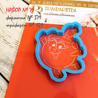 Набор №79 ( *Смешарики*, Нюша )(379-121)