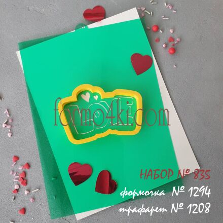 Набор №835  LOVE  (1294-1208)