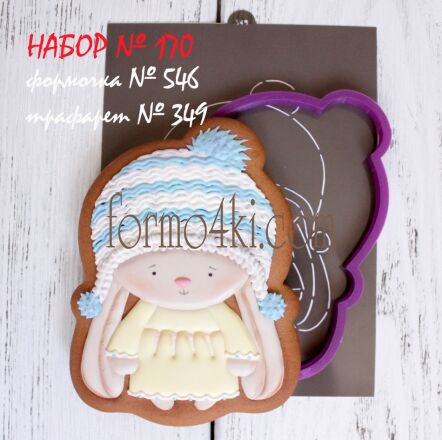 Набор №170 (*Заюшка в вязаной шапке *)(546-349)