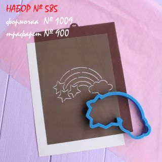 Набор №585  Звездная радуга  (1009-900)