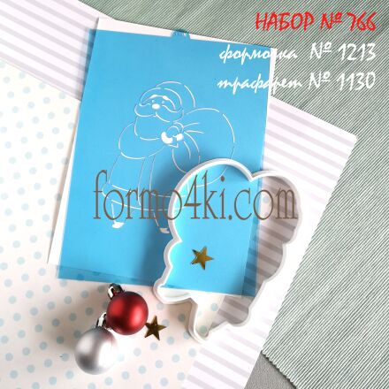 Набор №766 Дед мороз с мешком подарков (1213-1130)