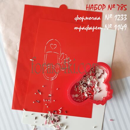 Набор №785   *Булавочка* (1233-1149)