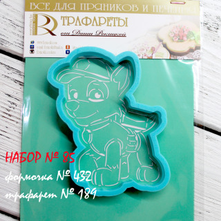 Набор №85 ( *Щенячий патруль*, Рокки )(432-189)