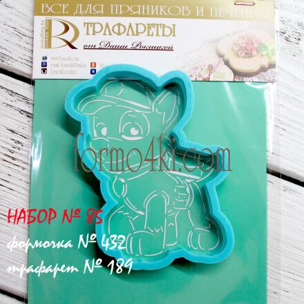 Набор №85 ( *Щенячий патруль*, Рокки )(432-189)