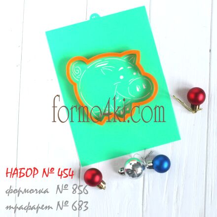 Набор №454 (*Хрюшка*)(856-683)