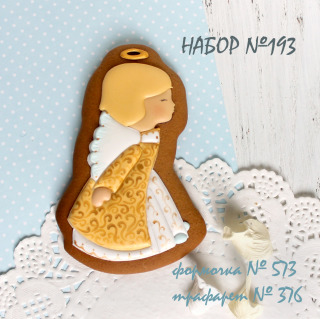 Набор №193 * Ангелок с нимбом , 1*(573-376)