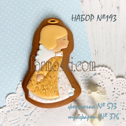 Набор №193 * Ангелок с нимбом , 1*(573-376)
