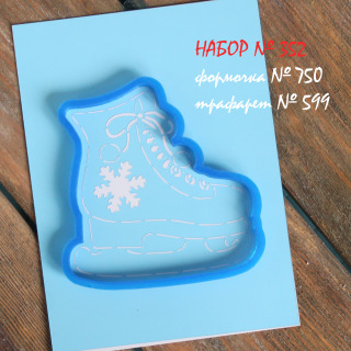 Набор №352 Конек для фигурного катания  (750-599)