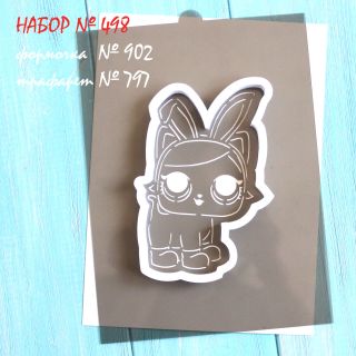 Набор №498 Кукла LOL pets (902-797)