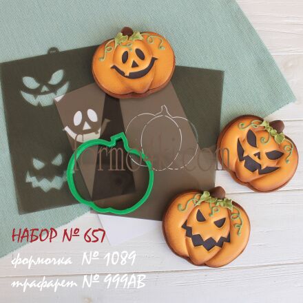 Набор №657  Тыква на хеллоуин (1089-999AB)