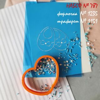 Набор №787   *Пинеточки* (1235-1151)