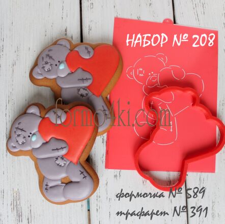 Набор №208 * Несу тебе свое сердечко! Тедди. *(589-391)