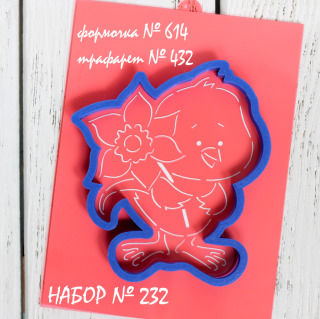 Набор №232*Цыпленок с нарциссиком*(614-432)